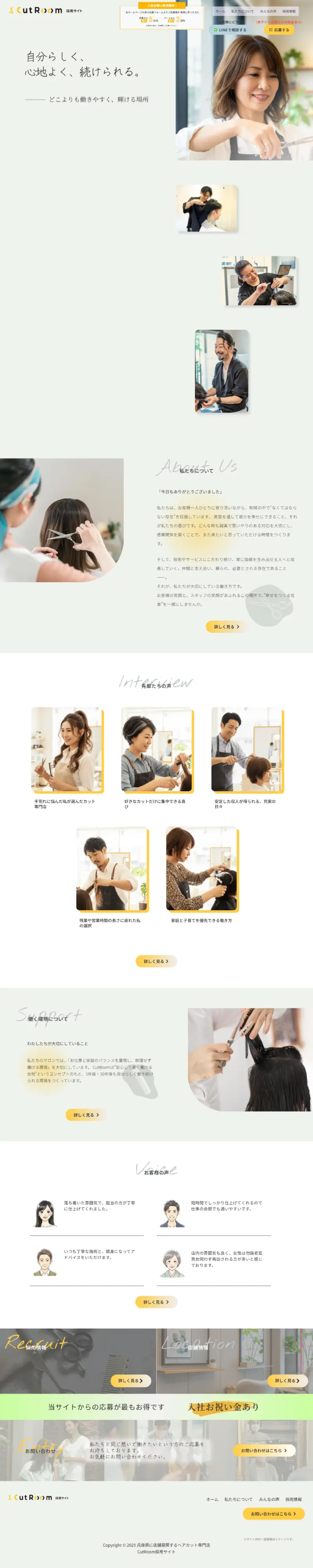 トップページ全体