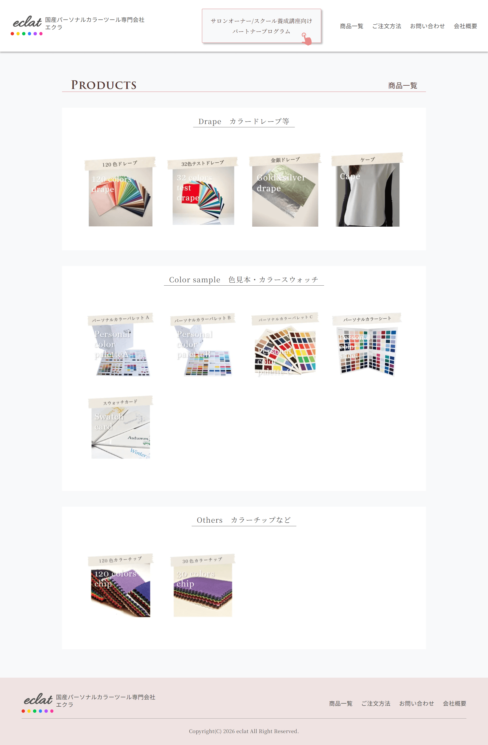 商品ページ