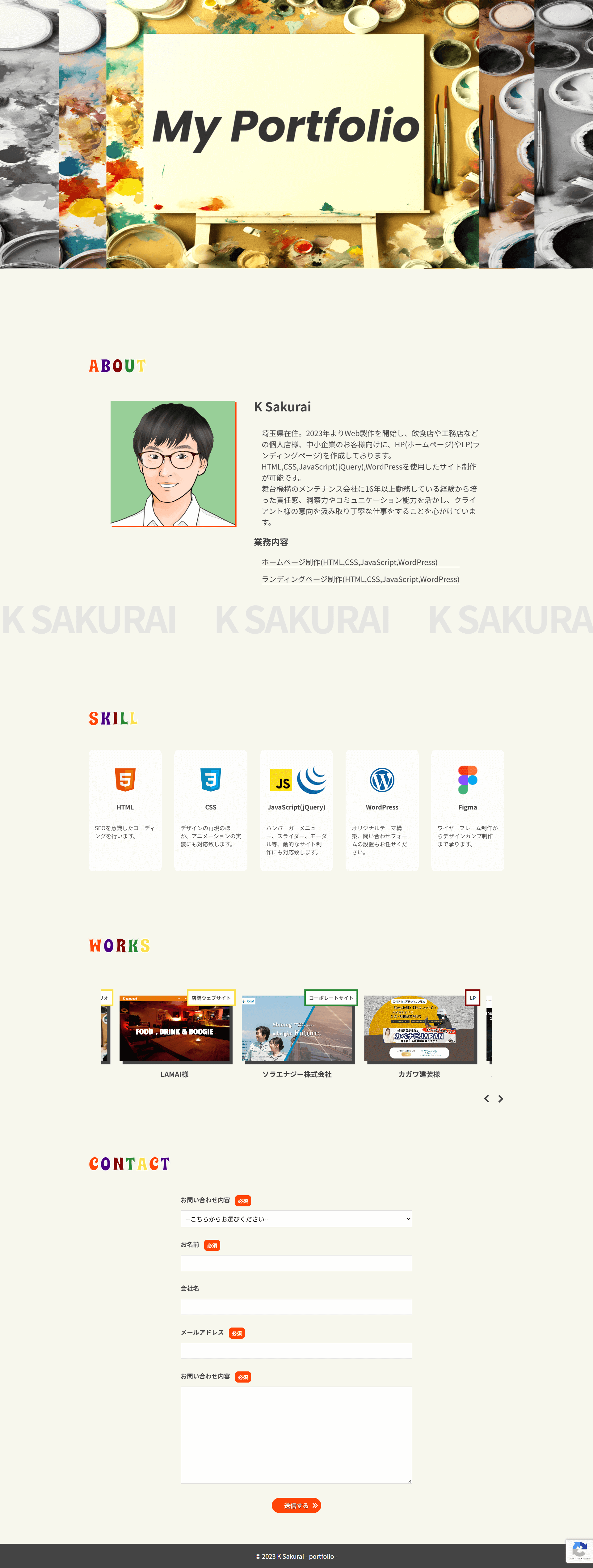 サイト全体